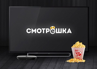 Смотрешка, Каякент Смотрешка, Каякент